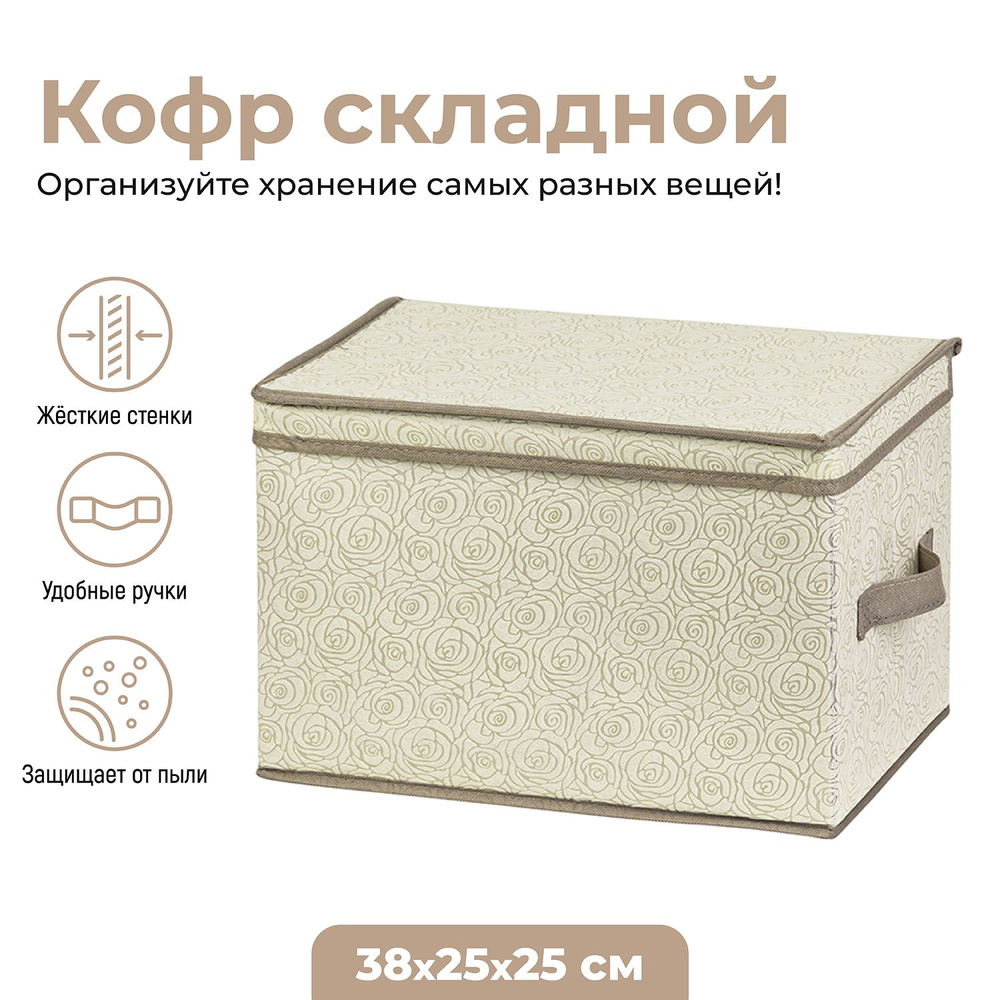 ELCASA Кофр для хранения вещей "Case (ELCASA)", 38 х 25 х 25 см, 1 шт #1