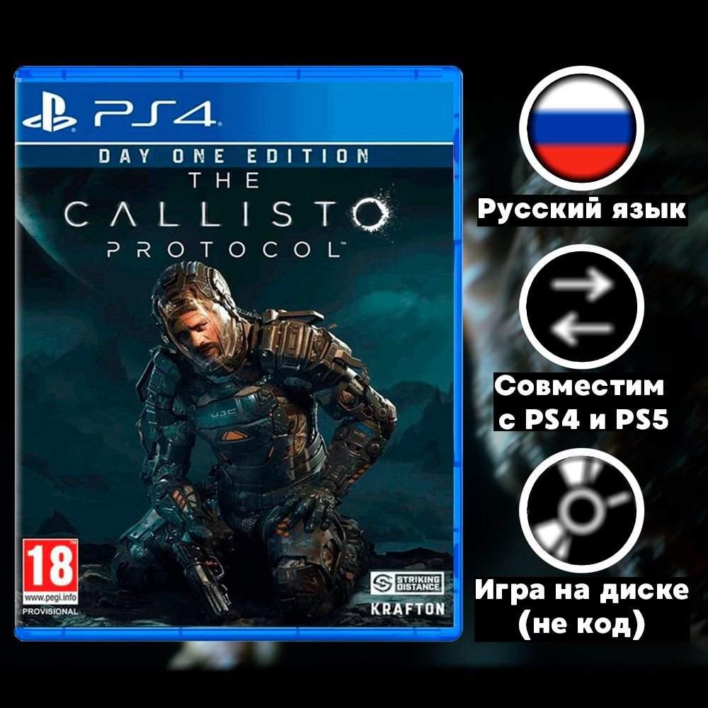 Игра PS4 игра The Callisto Protocol (PlayStation 4 #1