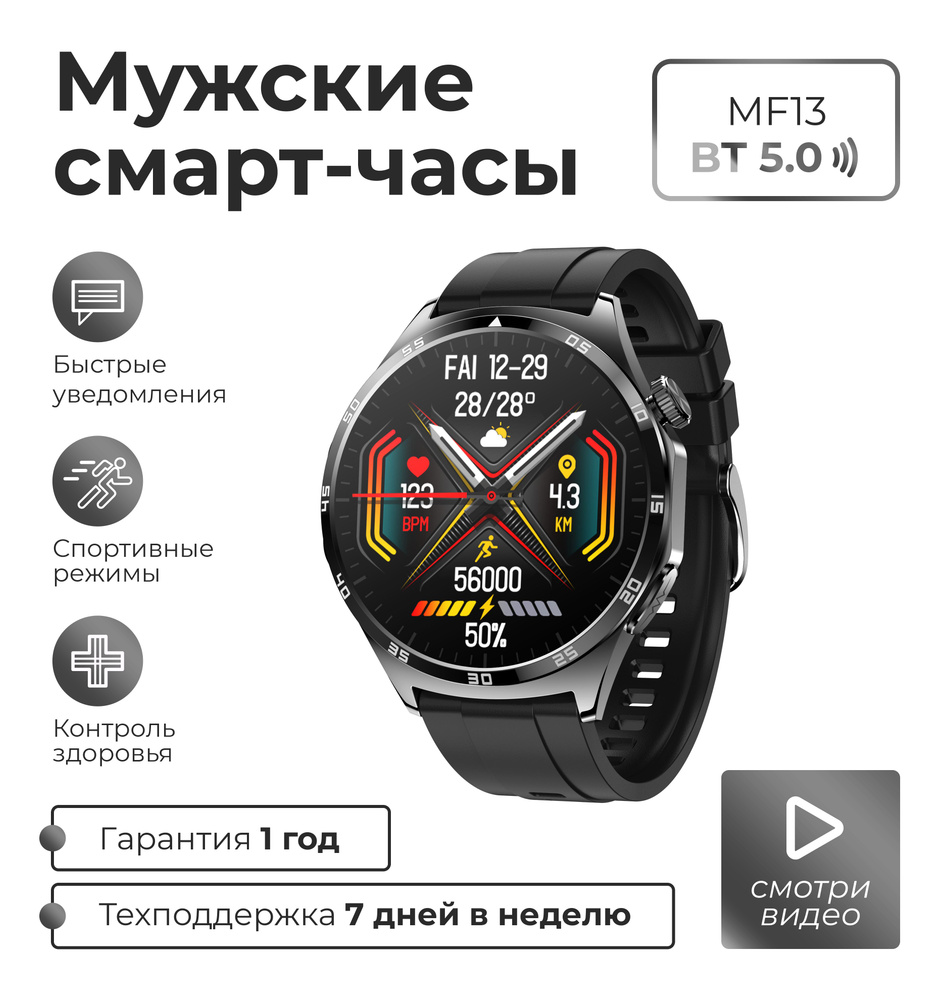 SMART PRESENT Умные часы Смарт часы мужские наручные круглые умные Smart Watch 13, 37mm, Черный  #1