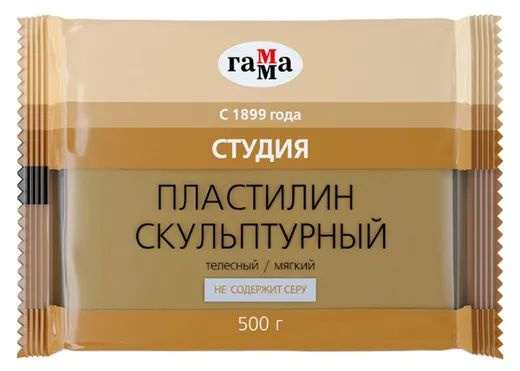 Пластилин скульптурный Гамма Студия телесный мягкий, 500 г  #1