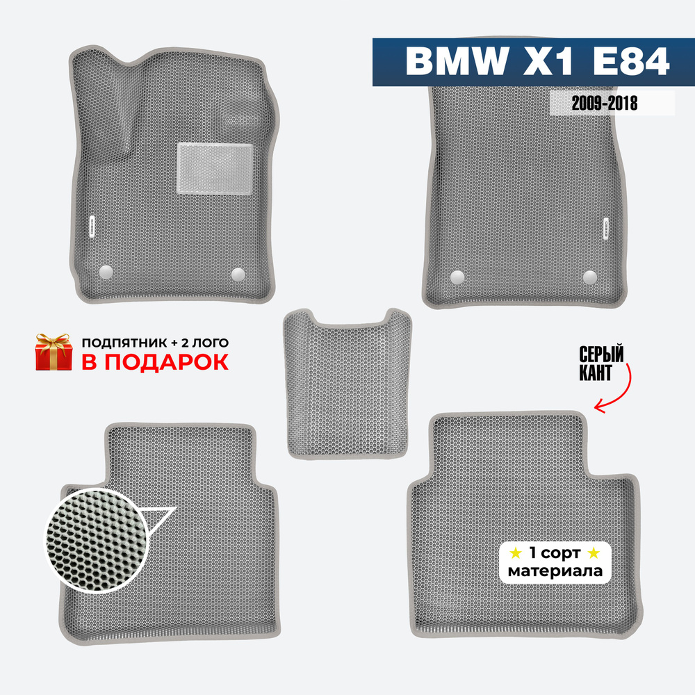 EVA ЕВА коврики с бортами для BMW X1 E84 2009-2018 БМВ 1 Е84 #1