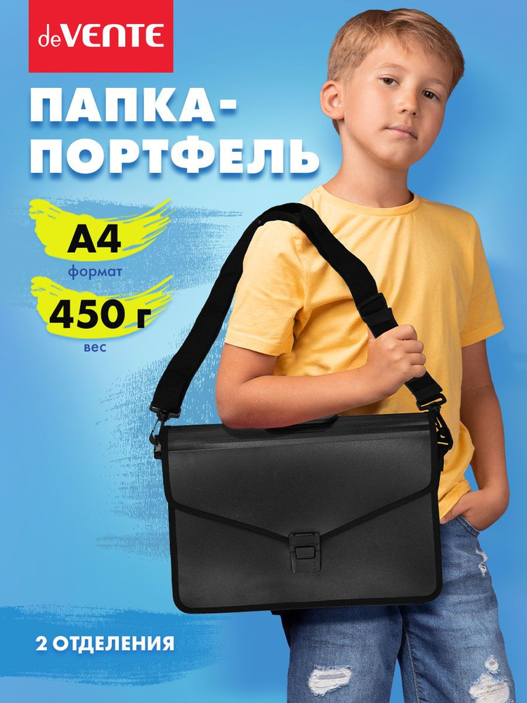 Папка-портфель для чертежей и рисунков A4 (380x270x80 мм) полипропилен 600 мкм пластиковый замок  #1