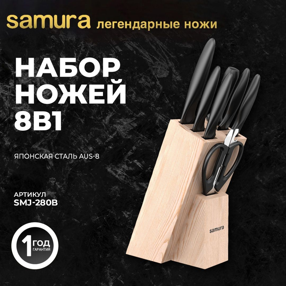 Набор из 5 ножей Samura MOJO SMJ-0280B #1