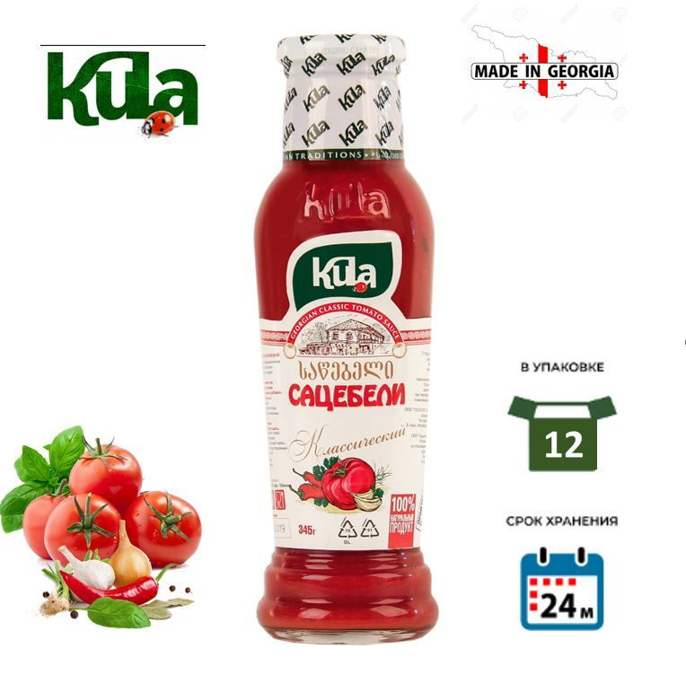 Kula Соус Сацебели классический, 12 Х 345г #1