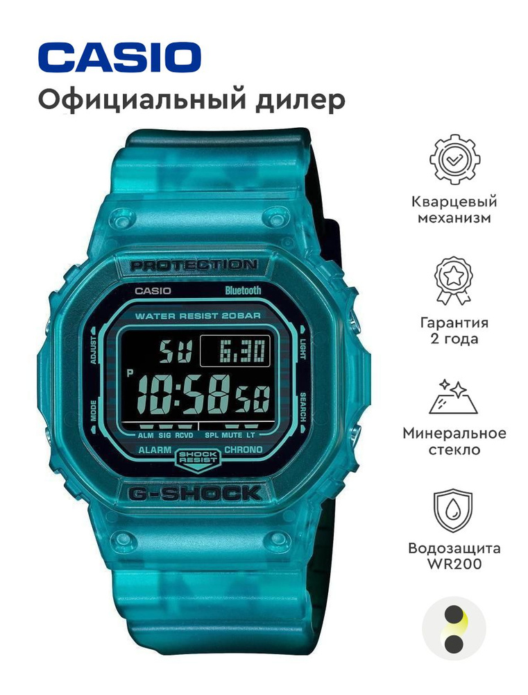 Мужские наручные часы Casio G-Shock DW-B5600G-2E #1