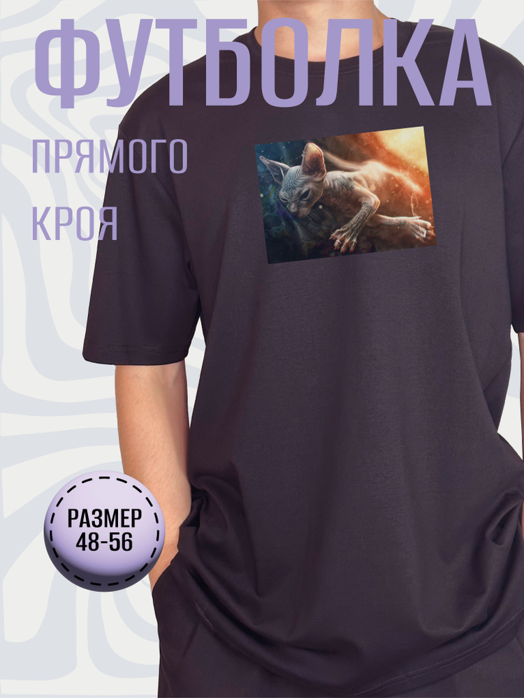 Футболка #1