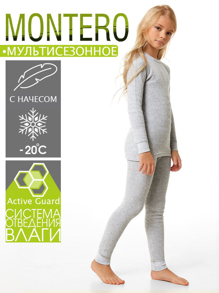 Комплект термобелья Montero City Line Cotton Comfort #1