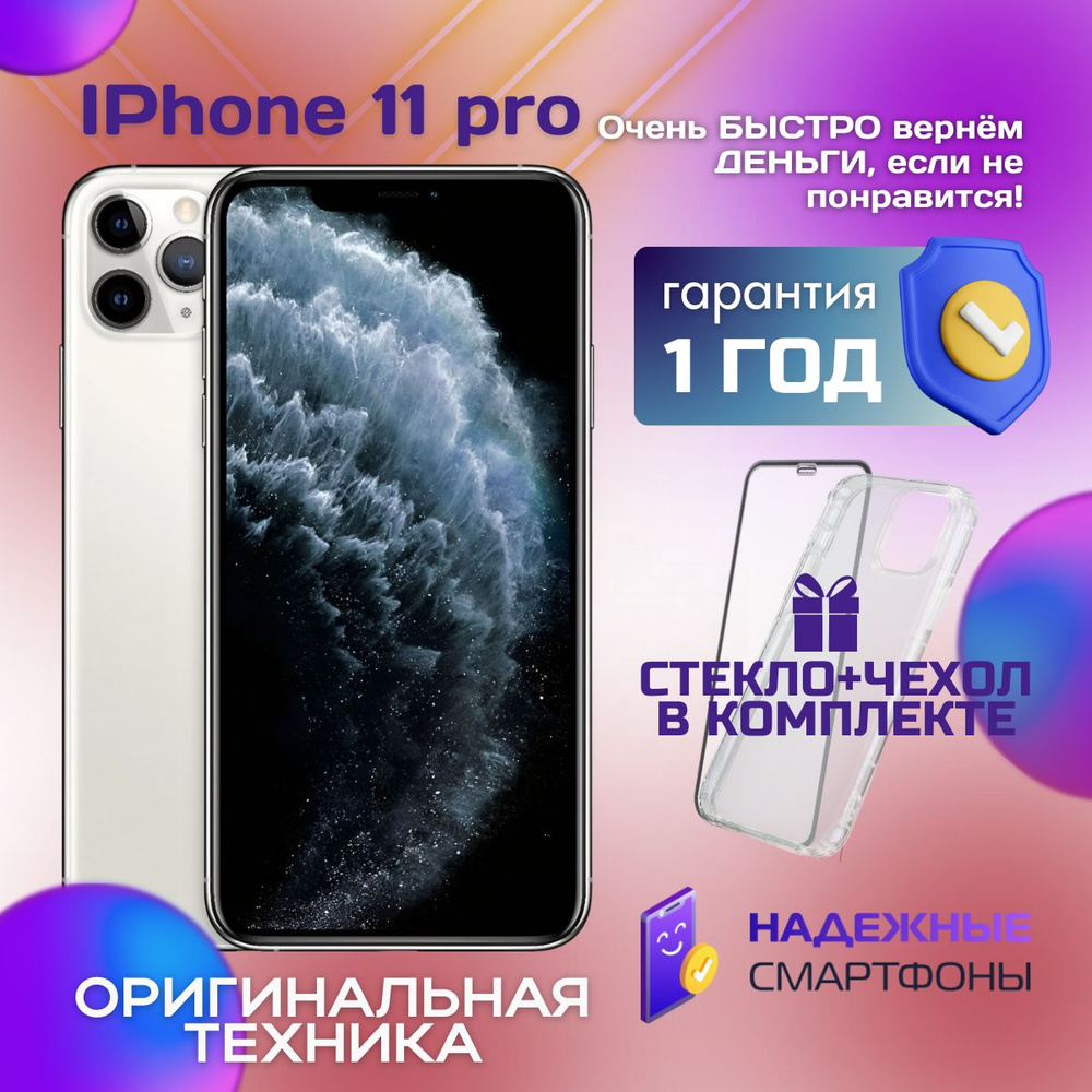 Apple Смартфон iPhone 11 Pro 4/256 ГБ, серебристый, Восстановленный  #1