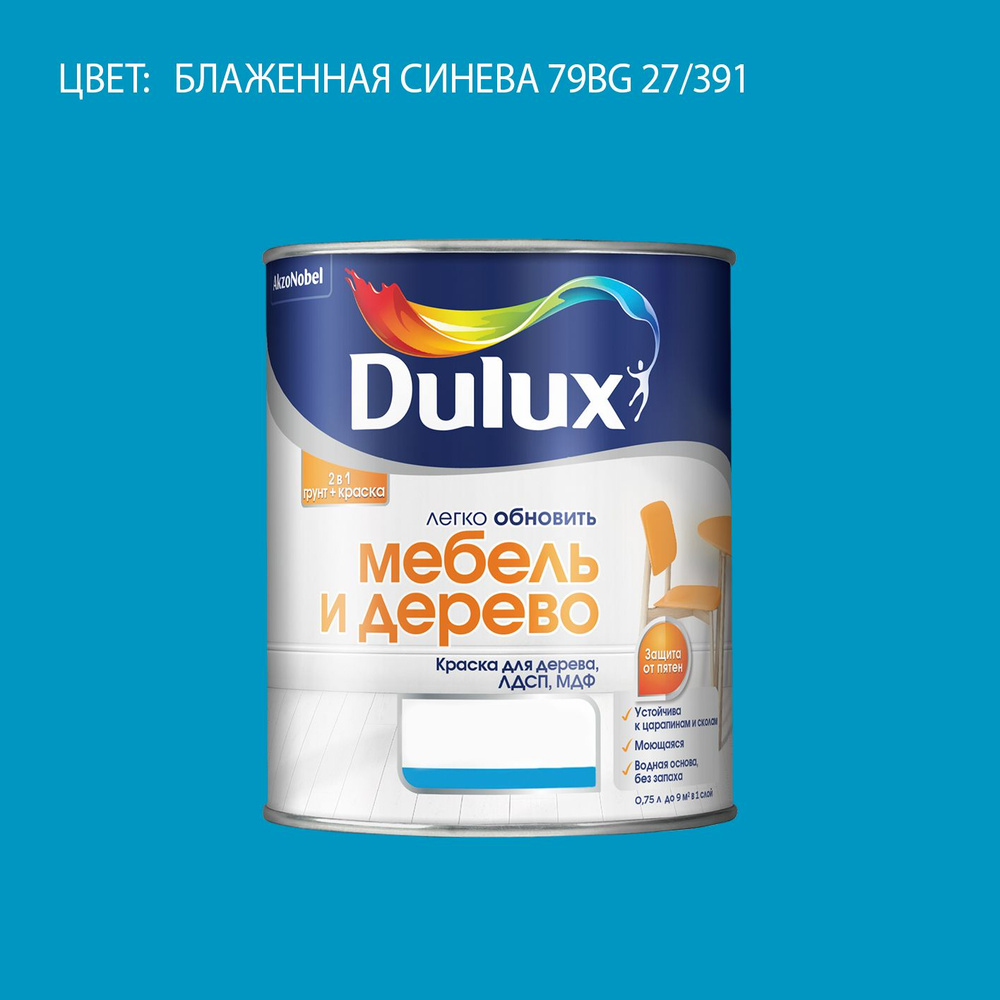 DULUX Легко Обновить - Мебель и Дерево краска-грунт колерованная, матовая, цвет: 79BG 27/391 (0,75л) #1