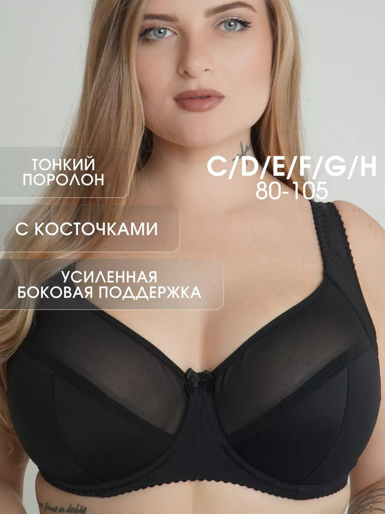 Бюстгальтер MYBRANDSY #1