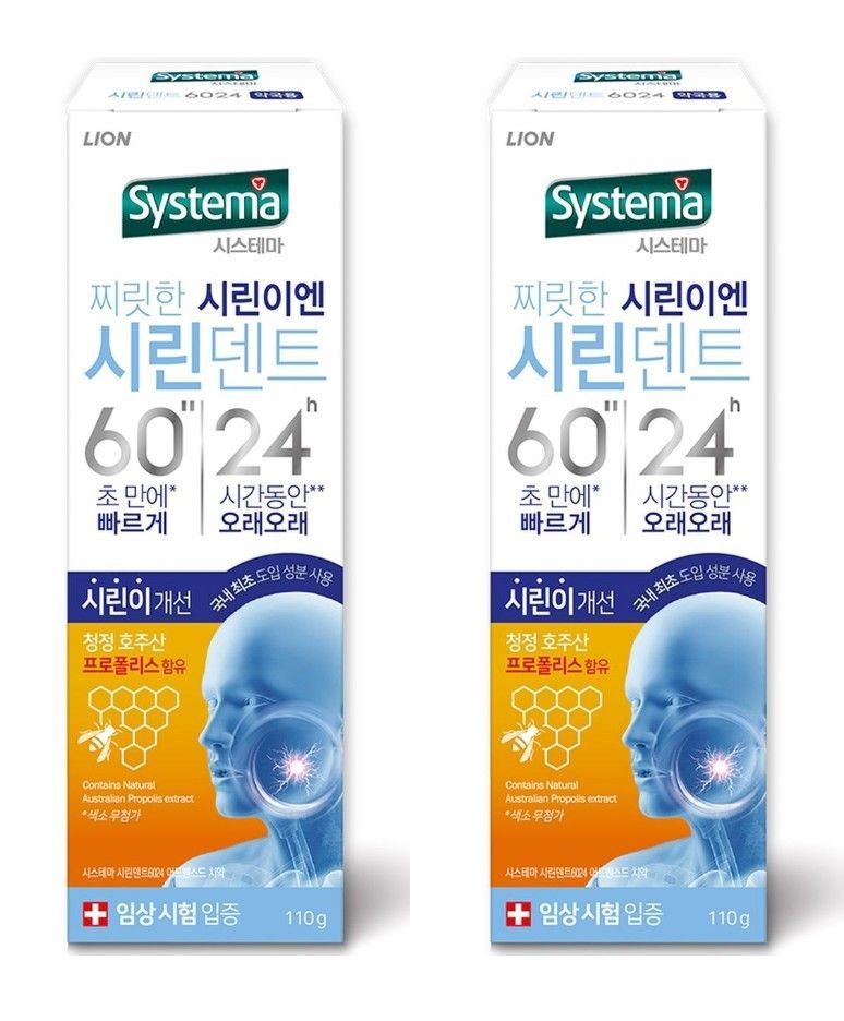 LION Зубная паста Systema sirindent 6024 advance, Ледяная мята, 110 гр, 2 шт  #1