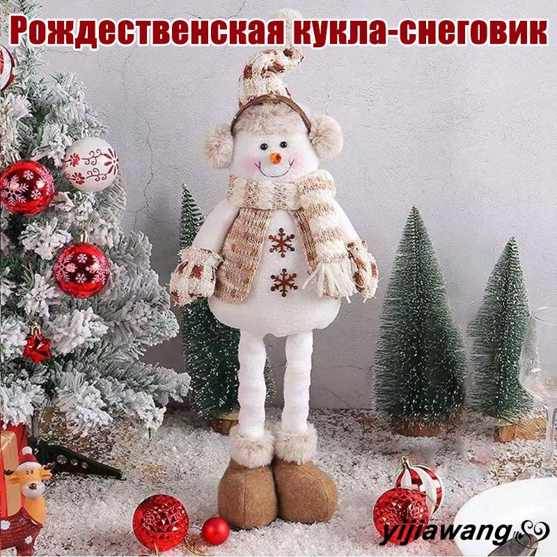 Игрушка под елку, Снеговик，60cm, высота 60см #1