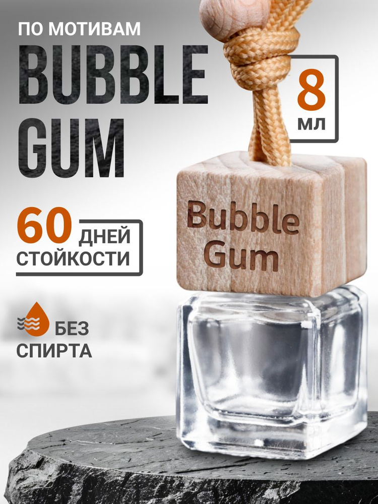 AromaticNN Ароматизатор автомобильный, Bubble Gum (Бабл Гам), 7 мл #1