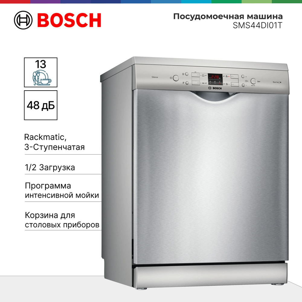 Bosch Посудомоечная машина SMS44DI01T, серый металлик, серебристый  #1