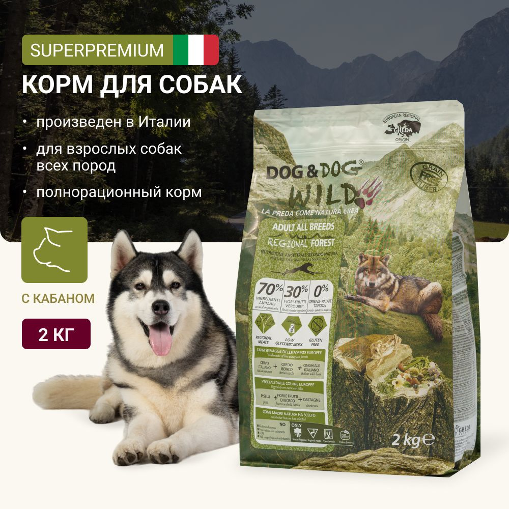 Dog & Dog Wild Regional Forest Сухой корм для собак, с кабаном, 2 кг #1