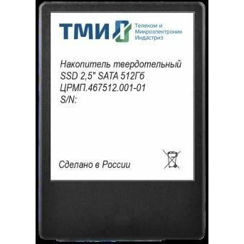 ТМИ 512 ГБ Внутренний SSD-диск ЦРМП.467512.001-01 (ЦРМП.467512.001-01) #1