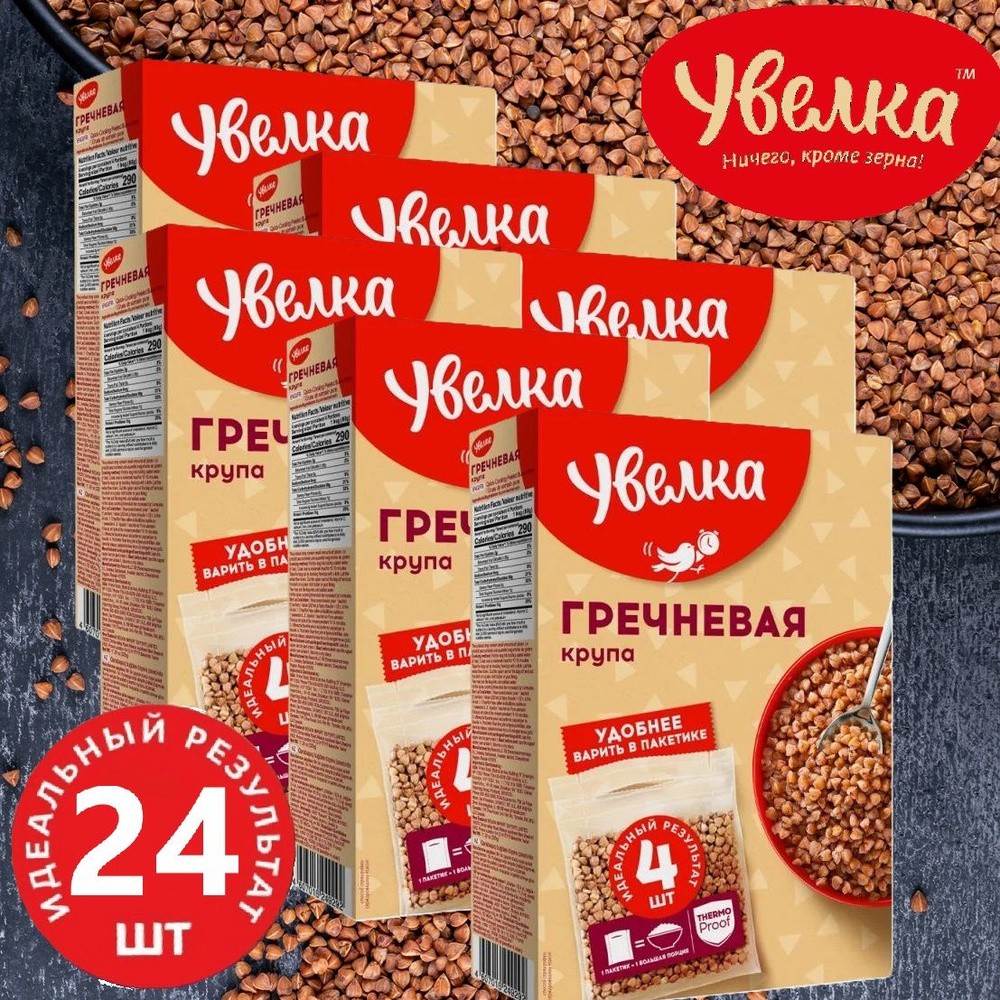 Крупа гречневая, Увелка, в пакетиках для варки, 320 г / 6 коробок  #1