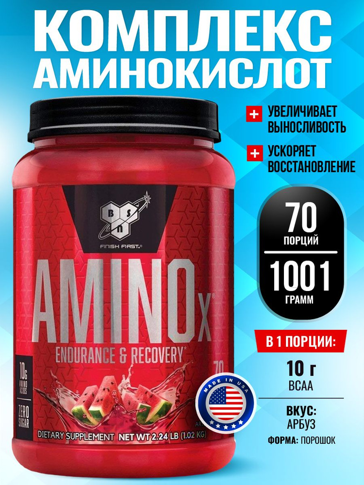 BCAA BSN Amino-X 2:1:1 1001 г, Арбуз #1