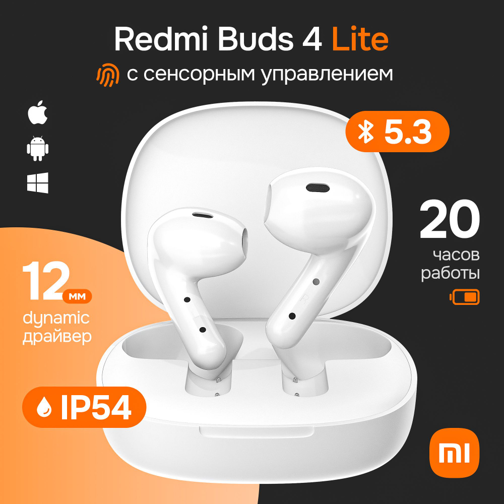 Наушники беспроводные блютуз xiaomi TWS Redmi Buds 4 Lite #1