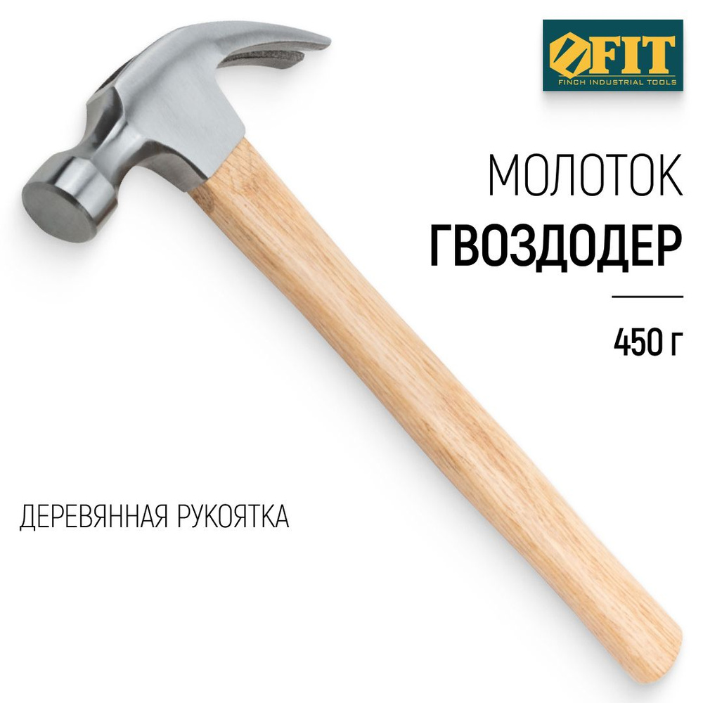 FIT Молоток 450 гр. гвоздодер, деревянная рукоятка 27 мм #1