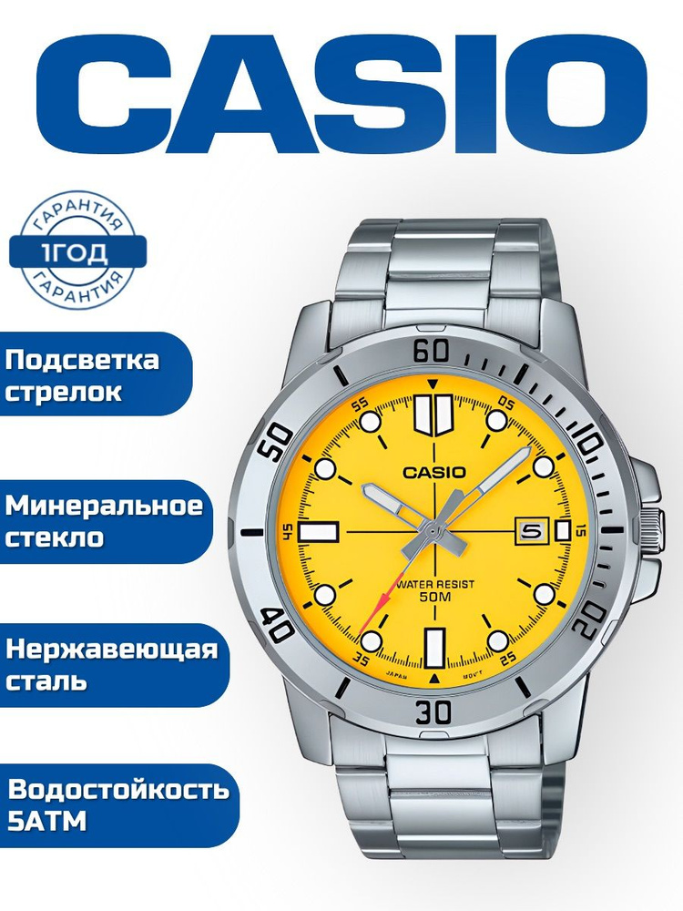 Часы наручные мужские кварцевые Casio MTP-VD01D-9E, часы аналоговые на руку влагостойкие с автоматическим #1