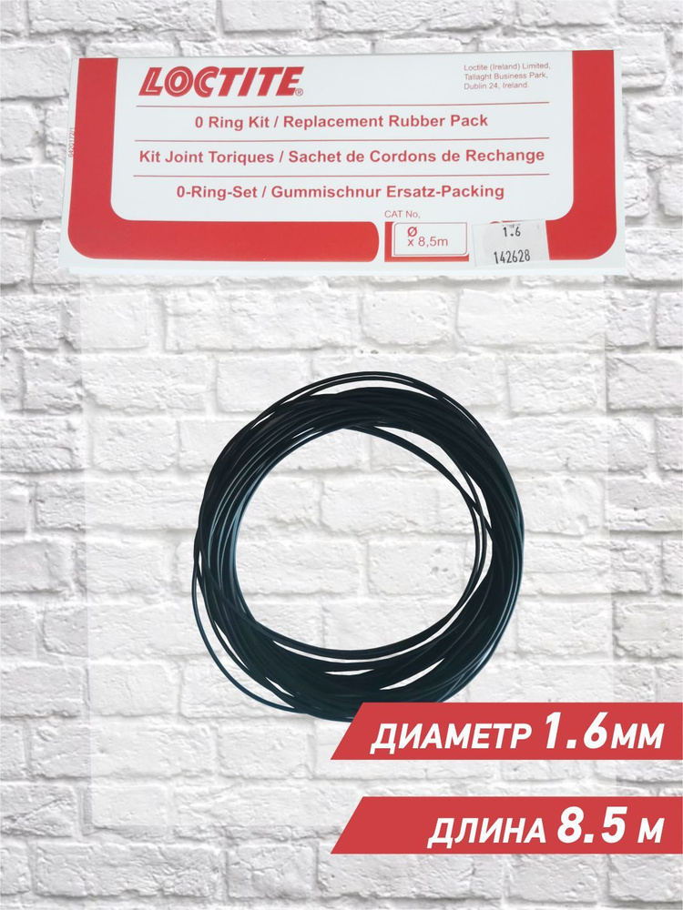 Шнур LOCTITE O-RING RUBBER 1,6MM #1