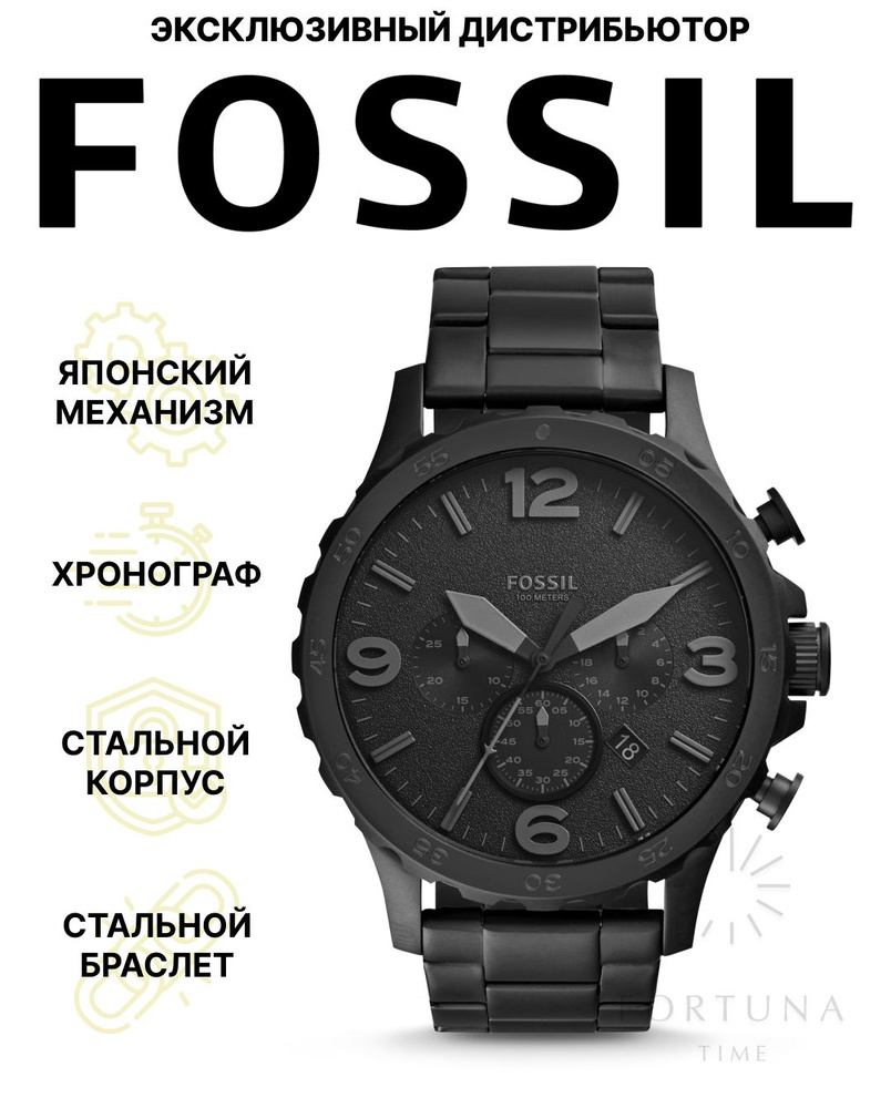 Часы наручные Мужские Fossil JR1401, Кварцевые, 50 мм #1