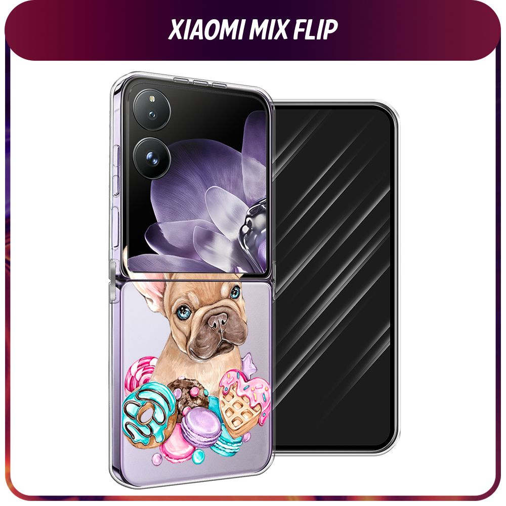 Пластиковый чехол на Xiaomi Mix Flip / Сяоми Микс Флип - "Бульдог и сладости", прозрачный  #1