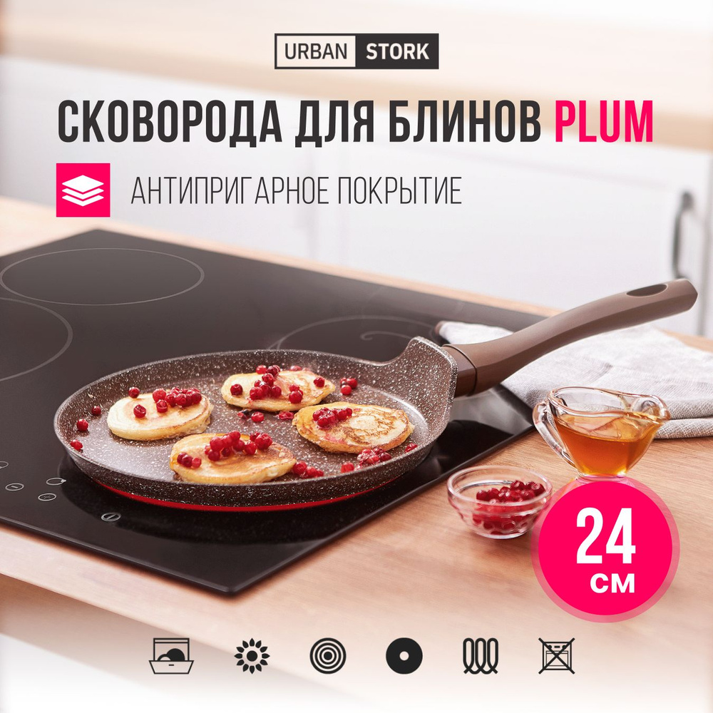 Сковорода блинная Plum, 24 см #1