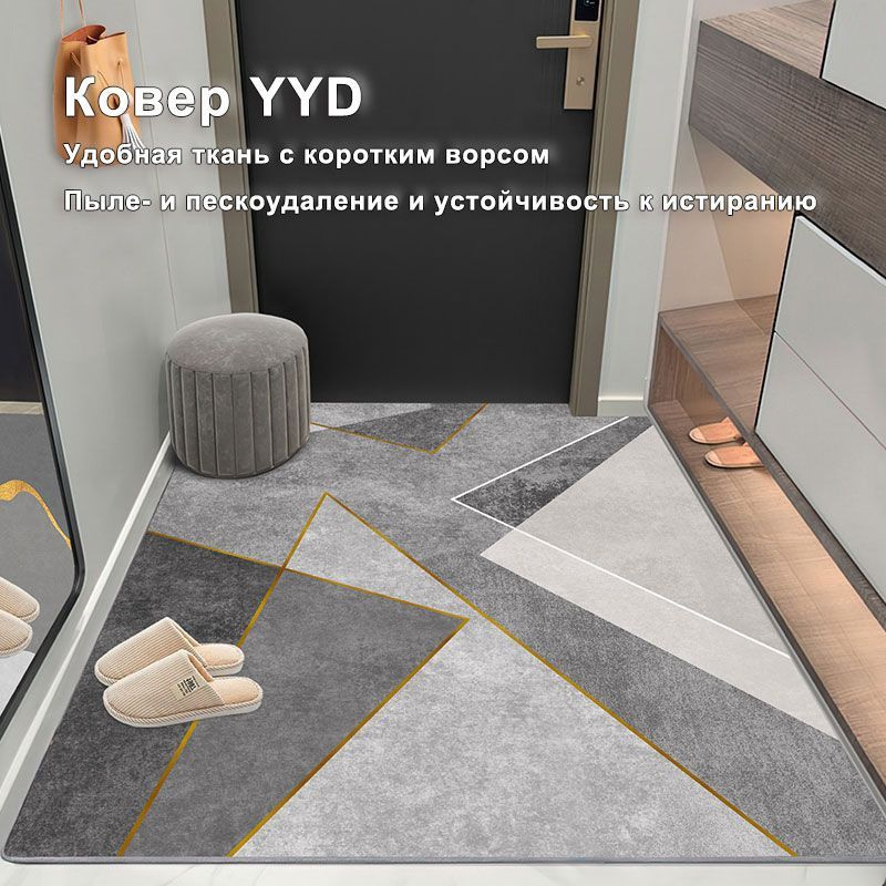 YYD Carpet Коврик придверный Нескользящий коврик с коротким ворсом, 1.2 x 1.6 м  #1