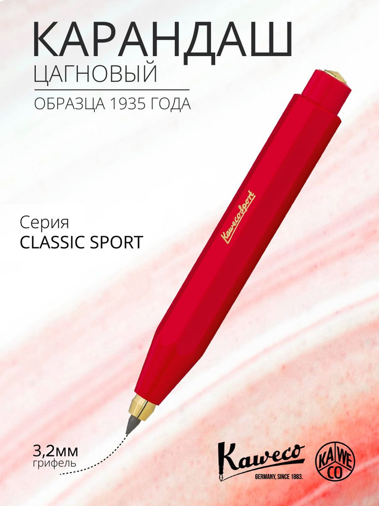 Карандаш цанговый подарочный автоматический Classic Sport, 5B, 3,2 мм, пластиковый корпус  #1