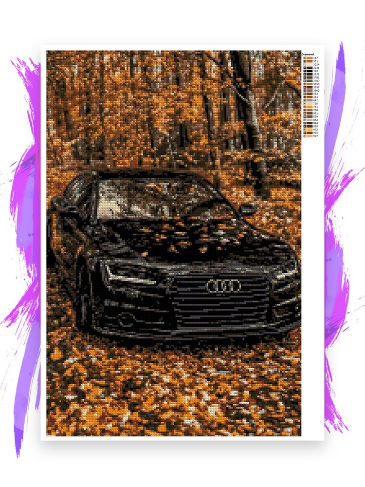 Алмазная мозаика без подрамника - вышивка Audi Autumn #1