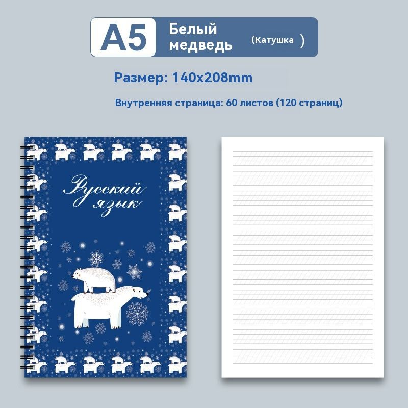 SPSMOKH Блокнот A5 (14.8 × 21 см), листов: 60 #1