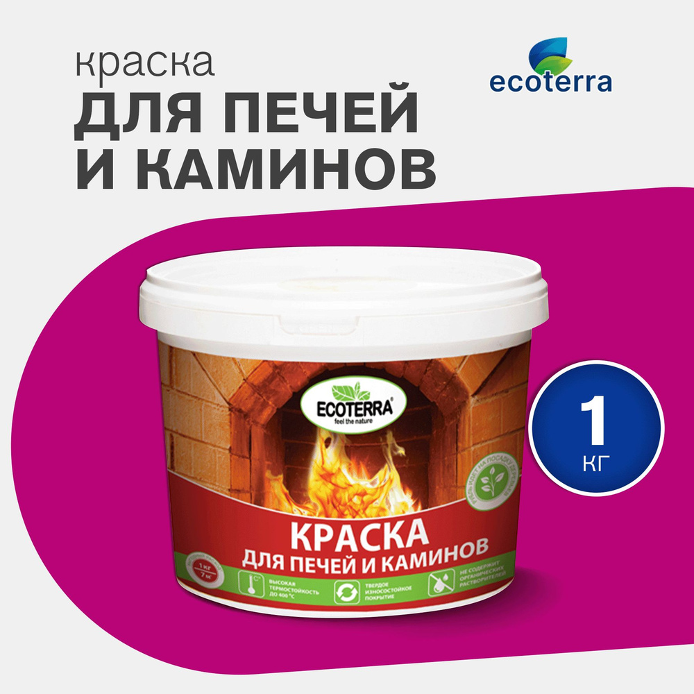 Краска для печей ECOTERRA белая, 1кг #1