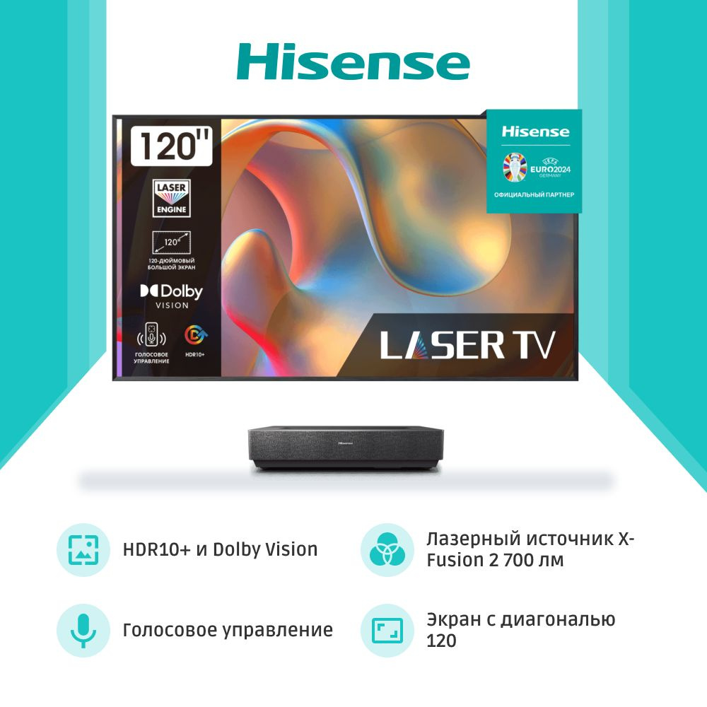 Hisense Телевизор 120L5H 120" 4K UHD, серебристый #1