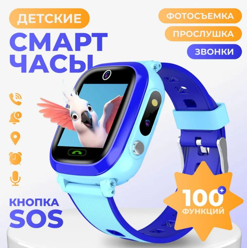 Смарт-часы детские, Artexa Smart Watch Y92, наручные для детей, наручные для мальчиков, для девочек умные, #1