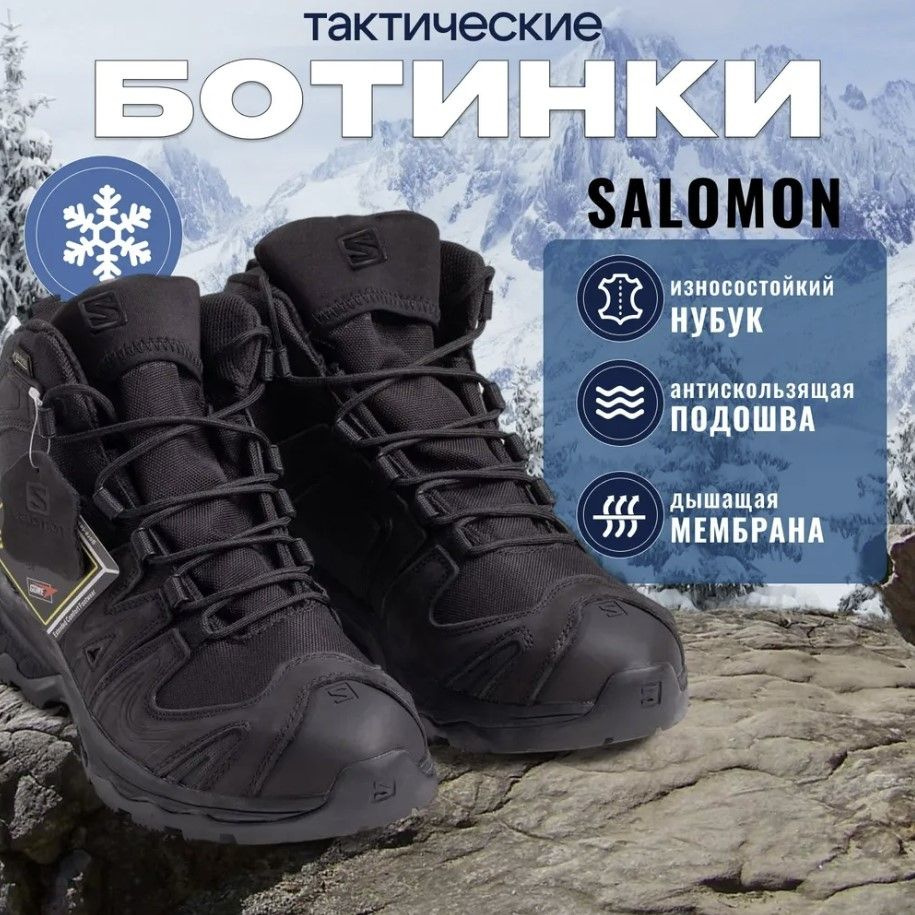 Ботинки Salomon #1