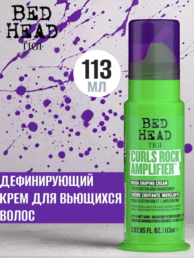 TIGI Bed head rock amplifier крем для вьющихся волос curls 113мл #1