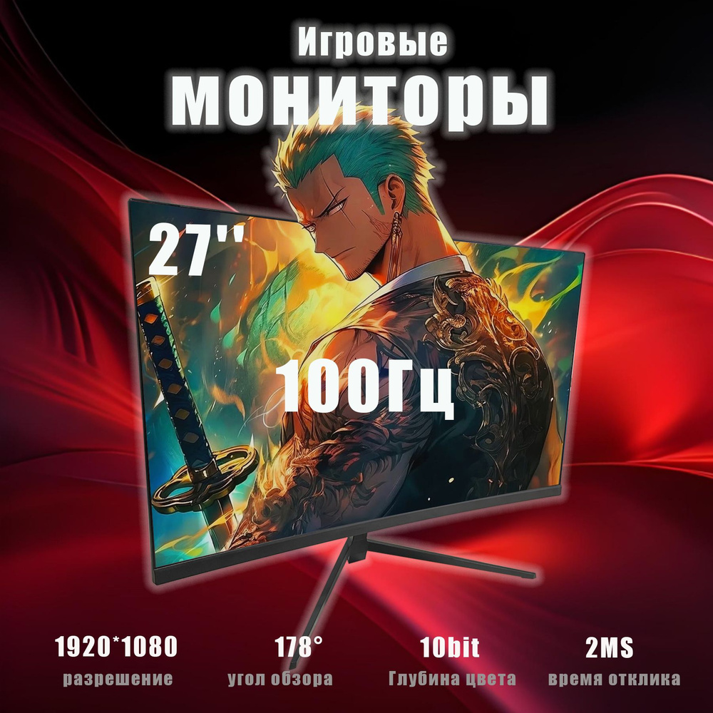 27" Монитор Игровой монитор 27'', изогнутый экран 1080P, 100 Гц, панель VA, черный  #1