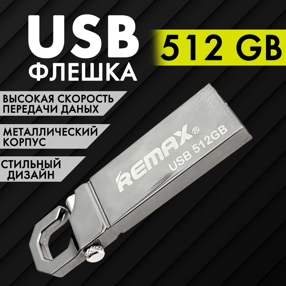 USB Флеш-накопитель 512 GB USB, флешка usb #1