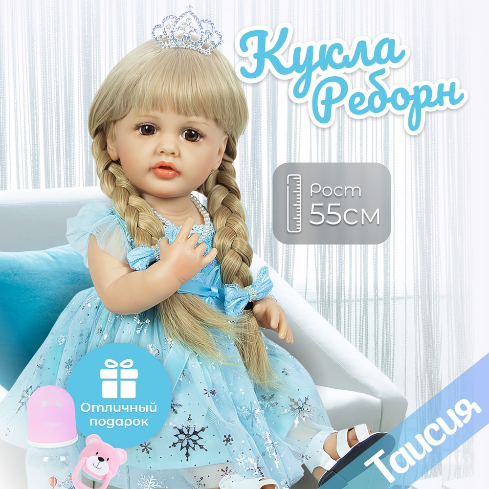 Силиконовая кукла Реборн девочка Таисия, 55 см #1