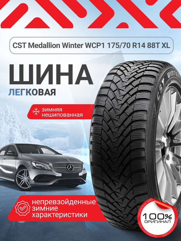 CST Medallion Winter WCP9 Шины  зимние 175/70  R14 100V Нешипованные #1