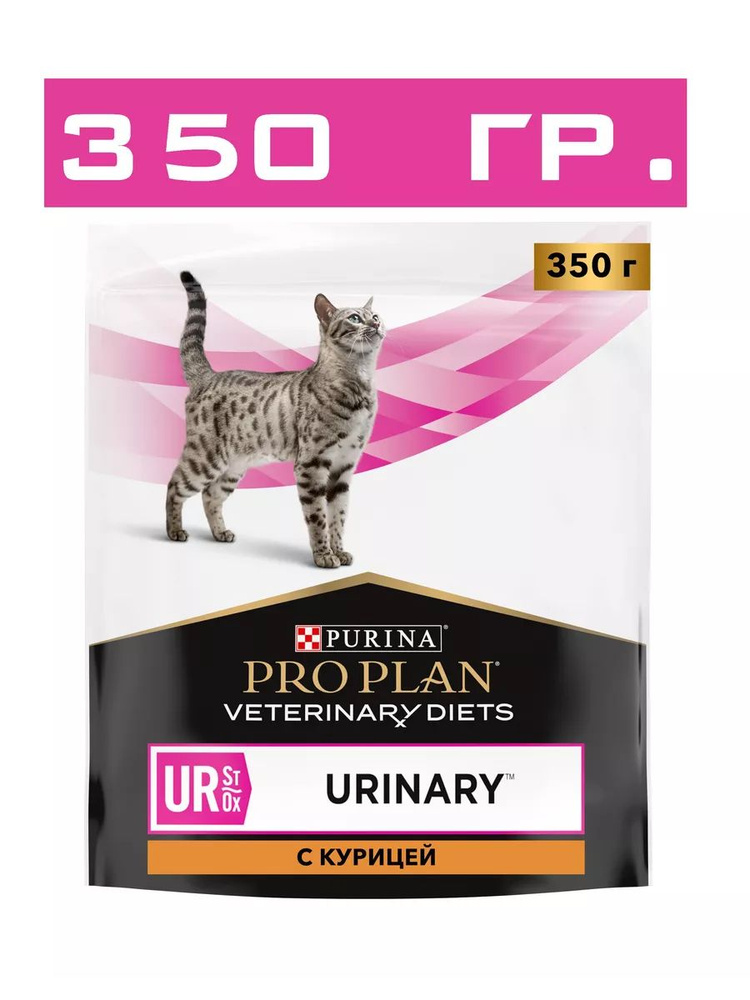 Pro plan urinary для кошек 350 гр #1