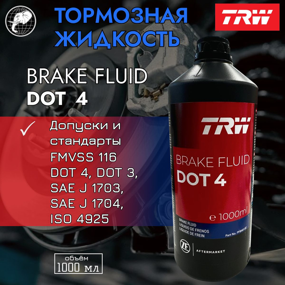 Тормозная жидкость для автомобиля TRW DOT 4 PFB401SE, 1л #1