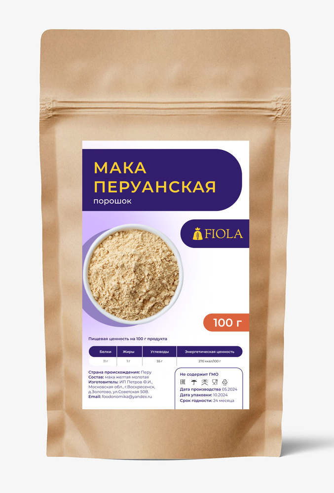 Мака перуанская порошок, 100 г #1