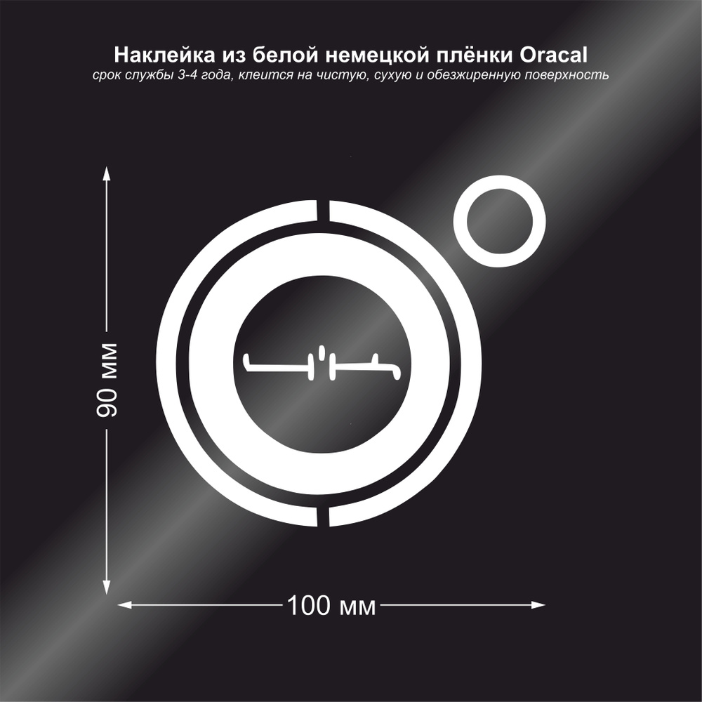 Наклейка на авто группа 4К, цвет белый, 100*90 мм #1