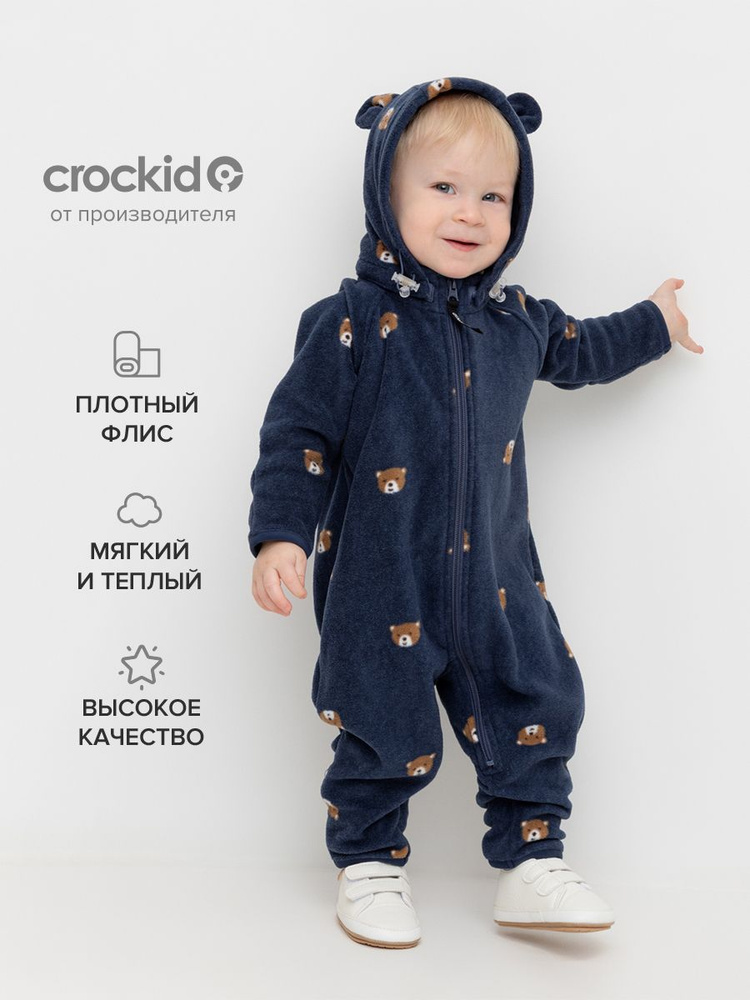 Комбинезон CROCKID Для мальчиков #1