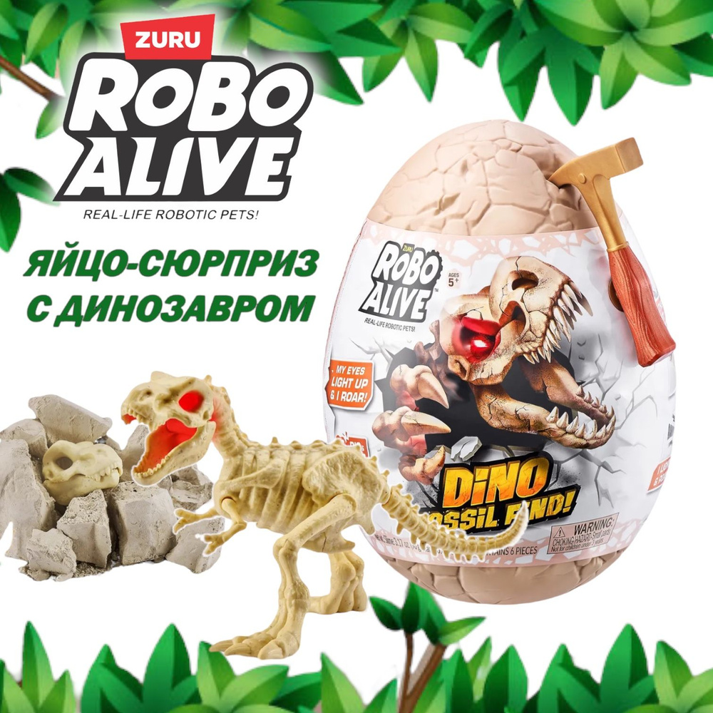 Раскопки Zuru Robo Alive Яйцо-Сюрприз с динозавром 7156 #1