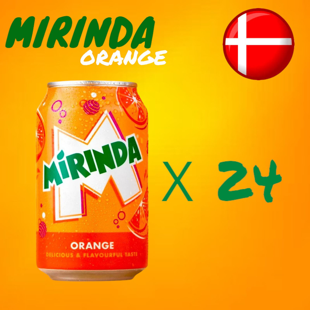 Газированный напиток Mirinda Orange (Миринда Апельсин), 330 мл * 24 шт, Дания  #1