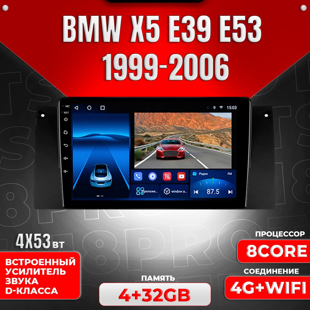 Штатная магнитола Multimedia Factory TS18PRO Plus 4+32GB / BMW X5 E39 E53 БМВ Х5 Е39 Е53 магнитола Android #1